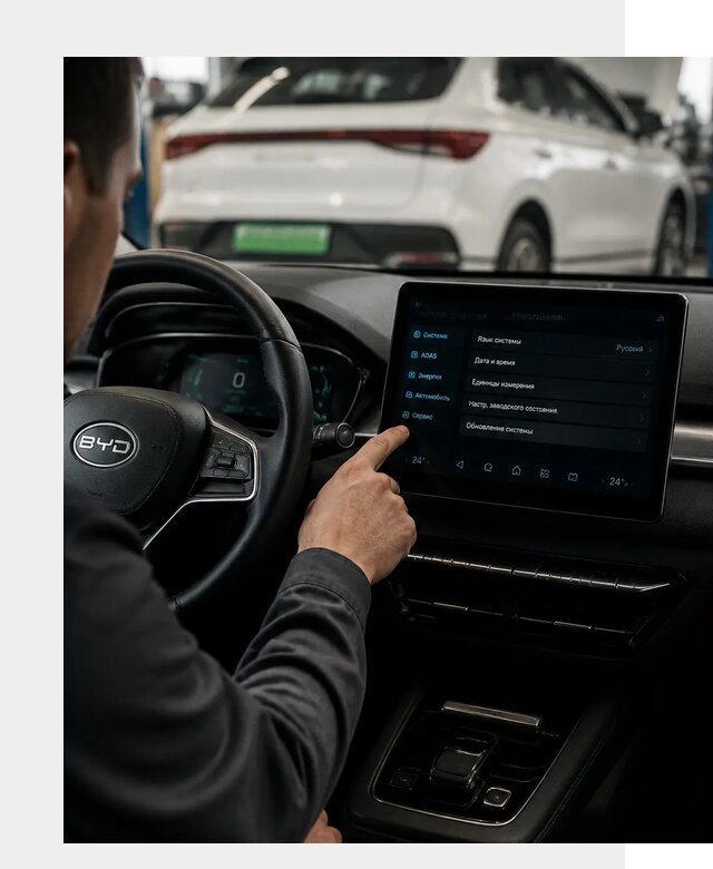 Русификация BYD E2 в Шумерле от 16186 р. | ФастМобиль-Шмр под ключ
