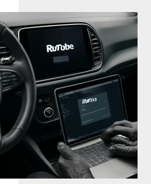 Установка Rutube в авто с настройкой под ключ в Шумерле